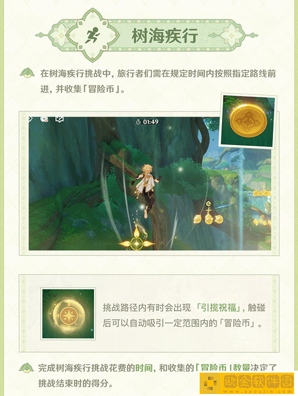 原神雕琢童心活动攻略