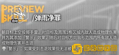 「少前云图计划」少女前线云图计划爱莉卡技能一览