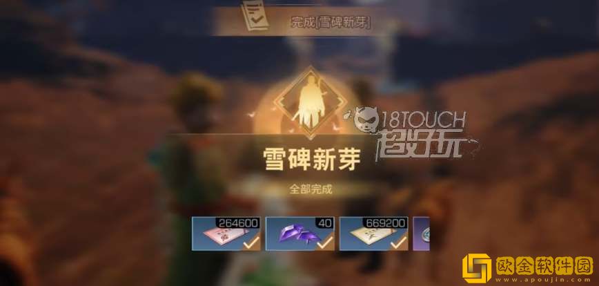 明日之后雪碑新芽任务怎么做 雪碑新芽任务攻略