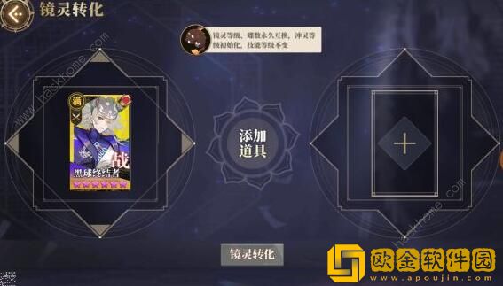 山海镜花游戏中转灵符要如何获得