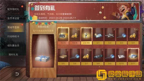 「明日之后」明日之后五一活动2022是什么