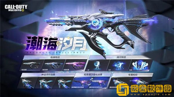 使命召唤手游smg5潮海汐月怎么样