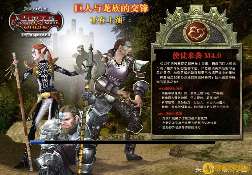 龙枪online游戏评测