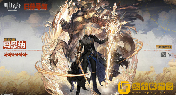 明日方舟玛恩纳怎么获取 玛恩纳获取攻略