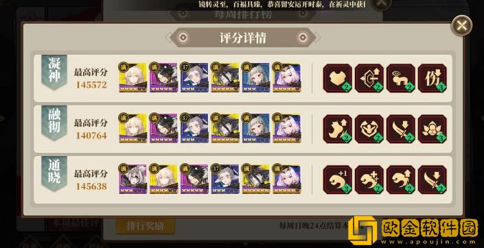 山海镜花大荒战图通晓关卡通关阵容搭配推荐什么