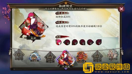 阴阳师即将登场的新SR式神蝎女，应该如何搭配御魂呢