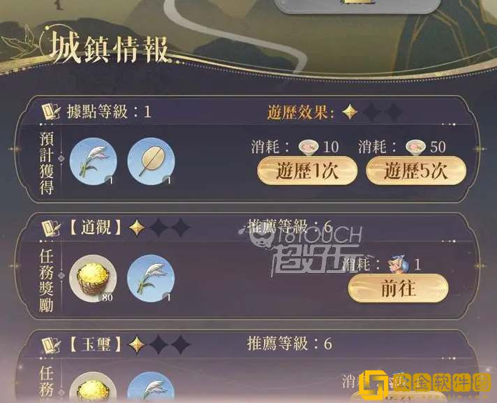 代号鸢据点怎么派遣 代号鸢据点派遣攻略