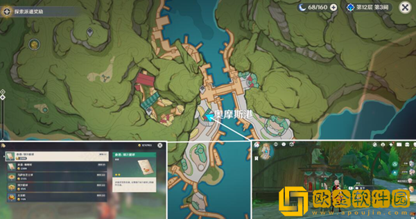 原神3.0新增食谱汇总