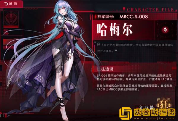 无期迷途手游新手S角色推荐