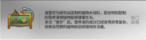 「明日方舟」明日方舟幸运家具掉落奖励详情介绍
