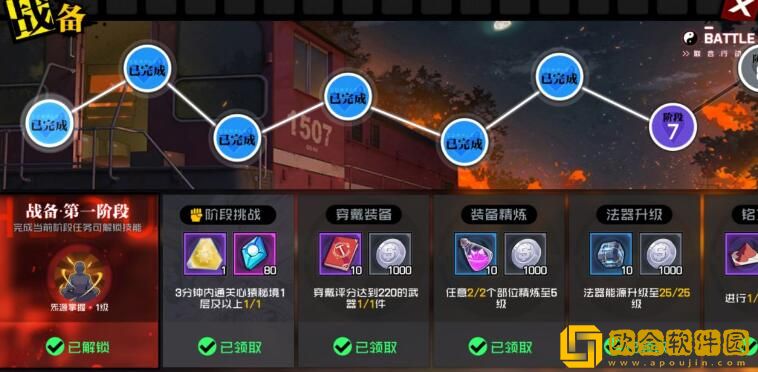 一人之下体力上限怎么增加