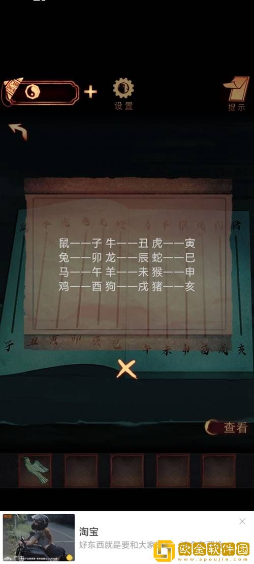 阴阳锅手游第五章通关攻略