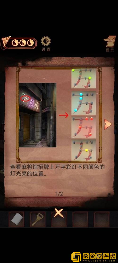 阴阳锅手游第六章通关攻略