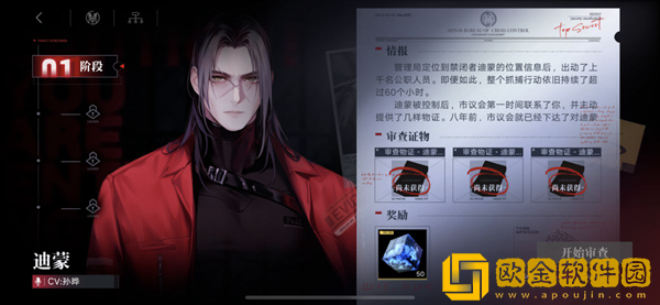 无期迷途8.25更新内容一览