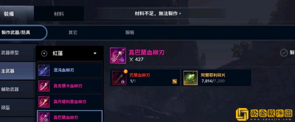 「黑色沙漠手游」黑色沙漠手游家门战力怎么提升