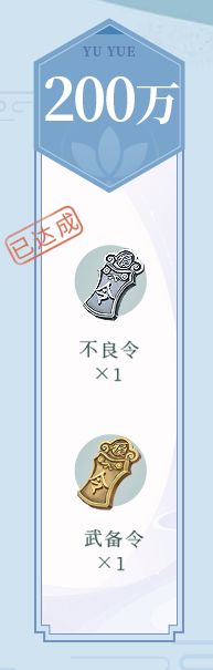 不良人3手游预约礼包领取