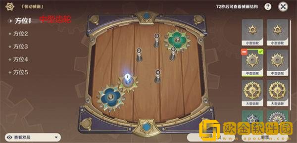 原神恒动械画第五天活动攻略