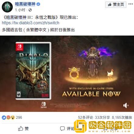 暗黑破坏神不朽新版本什么时候出 新版本上线时间一览