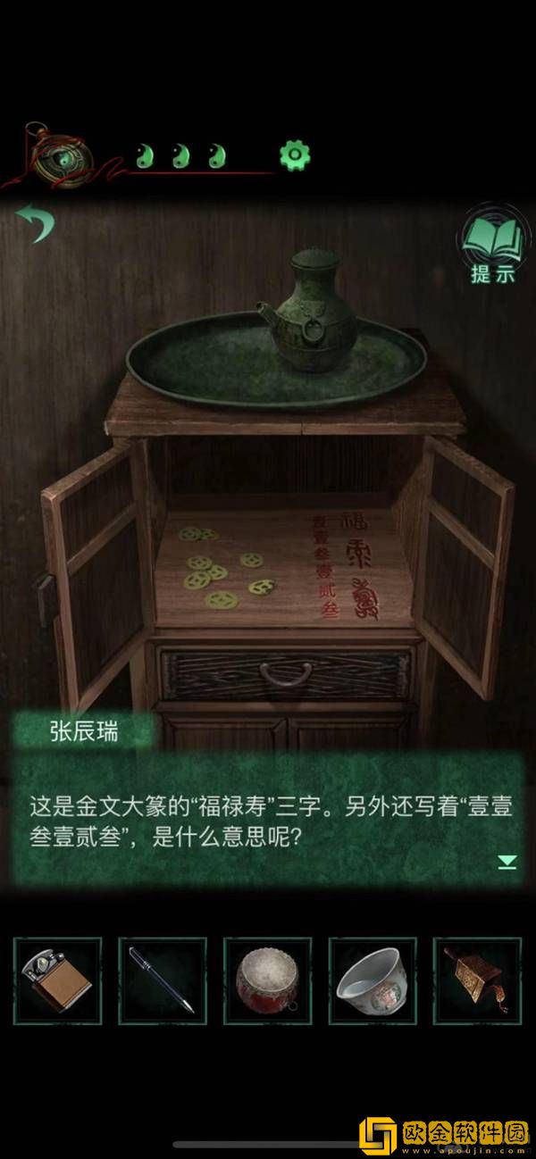 纸嫁衣4红丝缠手游第三章通关攻略