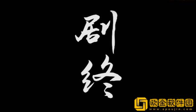 阴阳锅第6章怎么过 第六章通关攻略