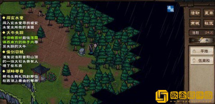 烟雨江湖游戏中偷剑窃贼这个任务该如何完成