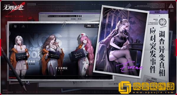 无期迷途手游T1角色都有谁 T1角色介绍