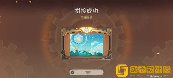 原神恒动械画拼接攻略