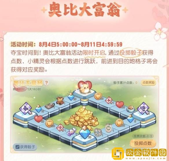 奥比岛梦想国度手游乞巧节活动详细介绍