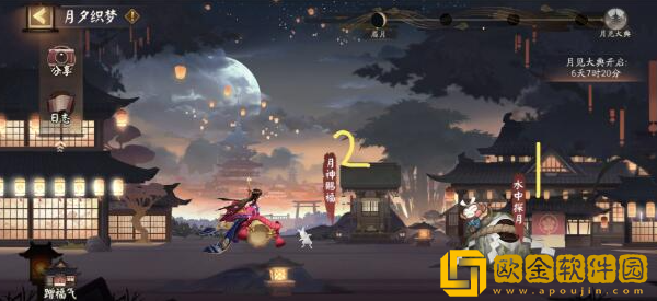 阴阳师出行便携之物答案攻略