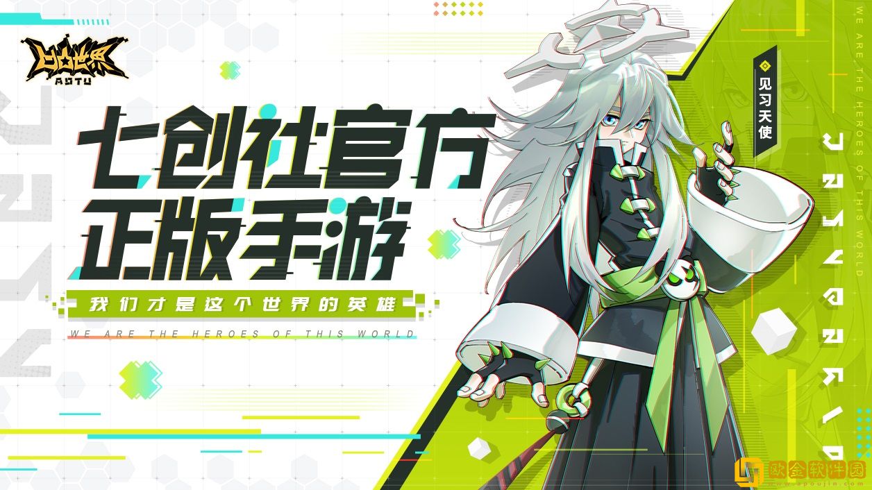 凹凸世界手游正式公测了，萌新玩家每天要做哪些日常任务呢