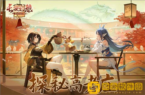 「长安幻想」长安幻想高老庄法宝搭配推荐