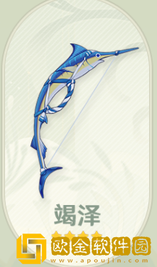 原神3.0增加武器一览