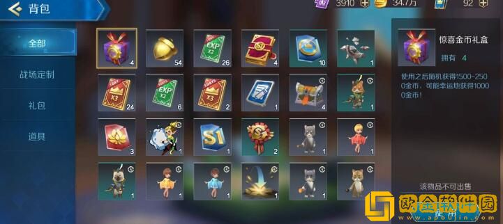 战歌竞技场坚果互赠攻略需要怎么做