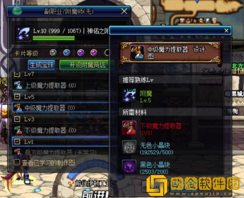 DNF炼金提取器-打造最强装备的利器