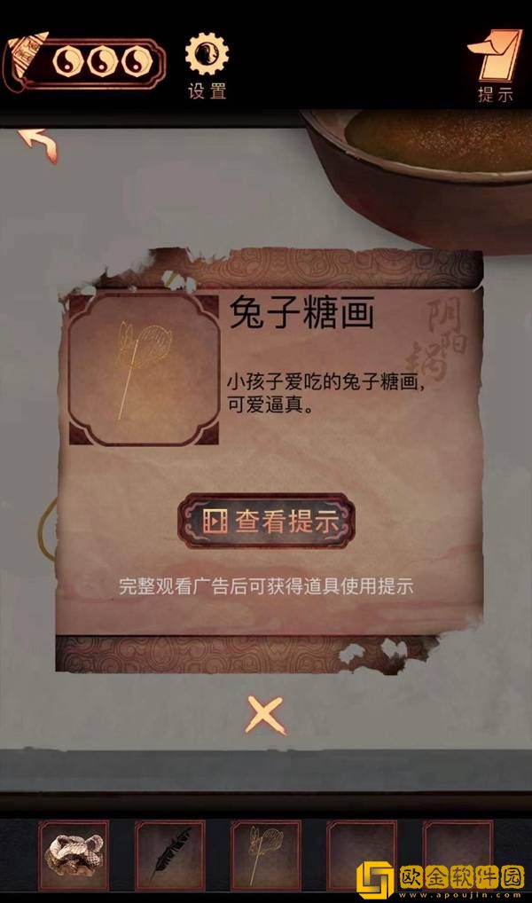 阴阳锅手游第四章通关攻略