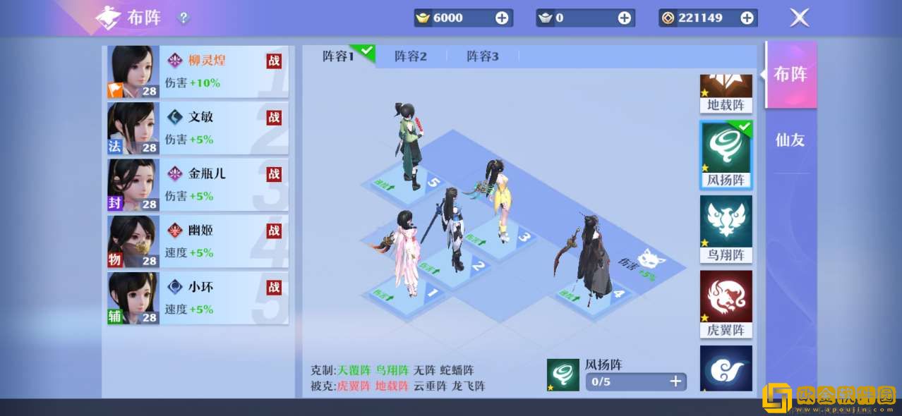 梦幻新诛仙中仙友系统怎么玩，哪个仙友比较强