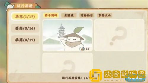 「桃源深处有人家」桃源深处有人家旅行画册全收集一览