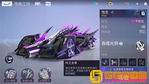 「王*竞速」王*竞速新赛车烛龙技能介绍