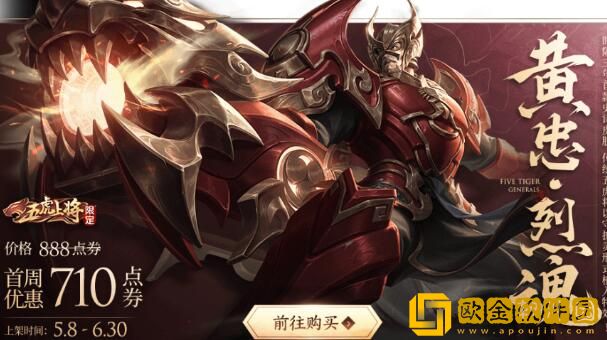 王者荣耀虎魄皮肤模型图片预览好不好看