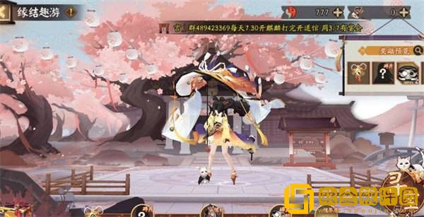 阴阳师缘结趣游怎么玩 缘结趣游活动攻略