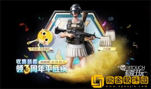 「和平精英」和平精英三周年口令兑换码有哪些