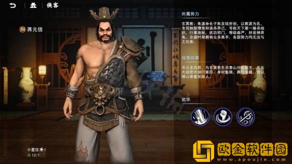 不良人3手游全部侠客技能介绍