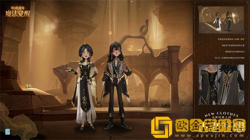 哈利波特魔法觉醒全新时装古老狂想一览