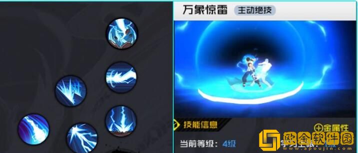 一人之下手游金光咒和雷法哪个职业更强