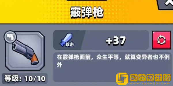 弹壳特工队新手武器推荐