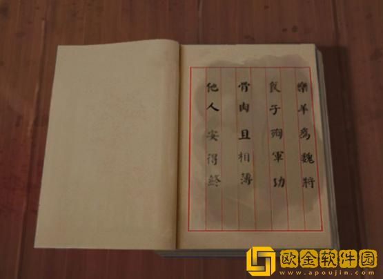 「长生祭」长生祭第二章怎么过