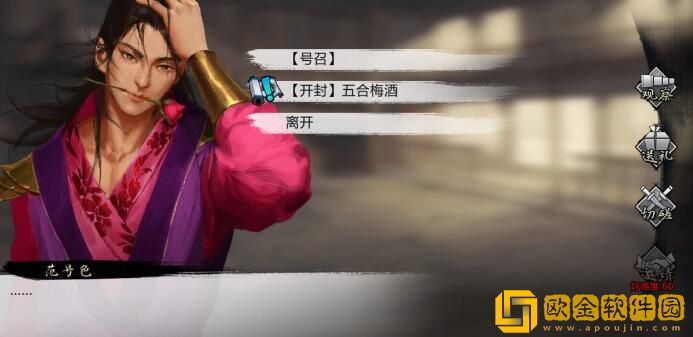 我的侠客五合梅获取途径有哪些