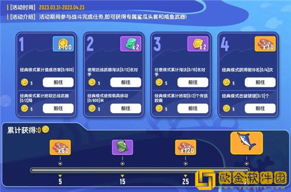 香肠派对鱼人节活动怎么玩 鱼人节活动玩法介绍