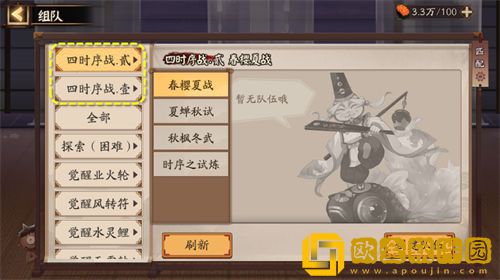 「阴阳师」阴阳师四时序战活动攻略一览