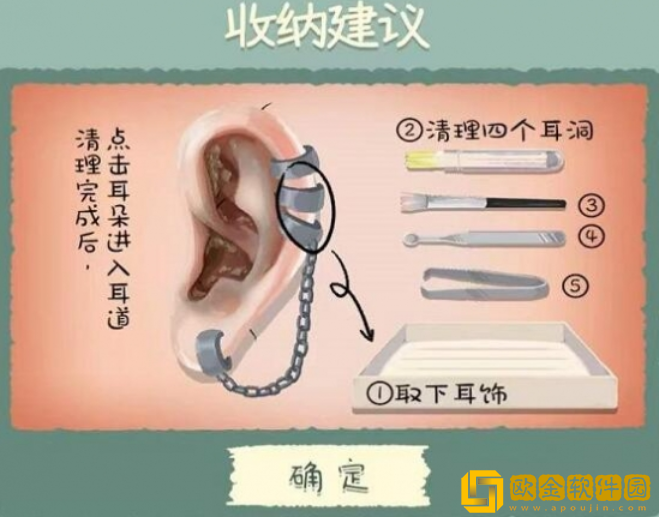 收纳物语第63关过关攻略